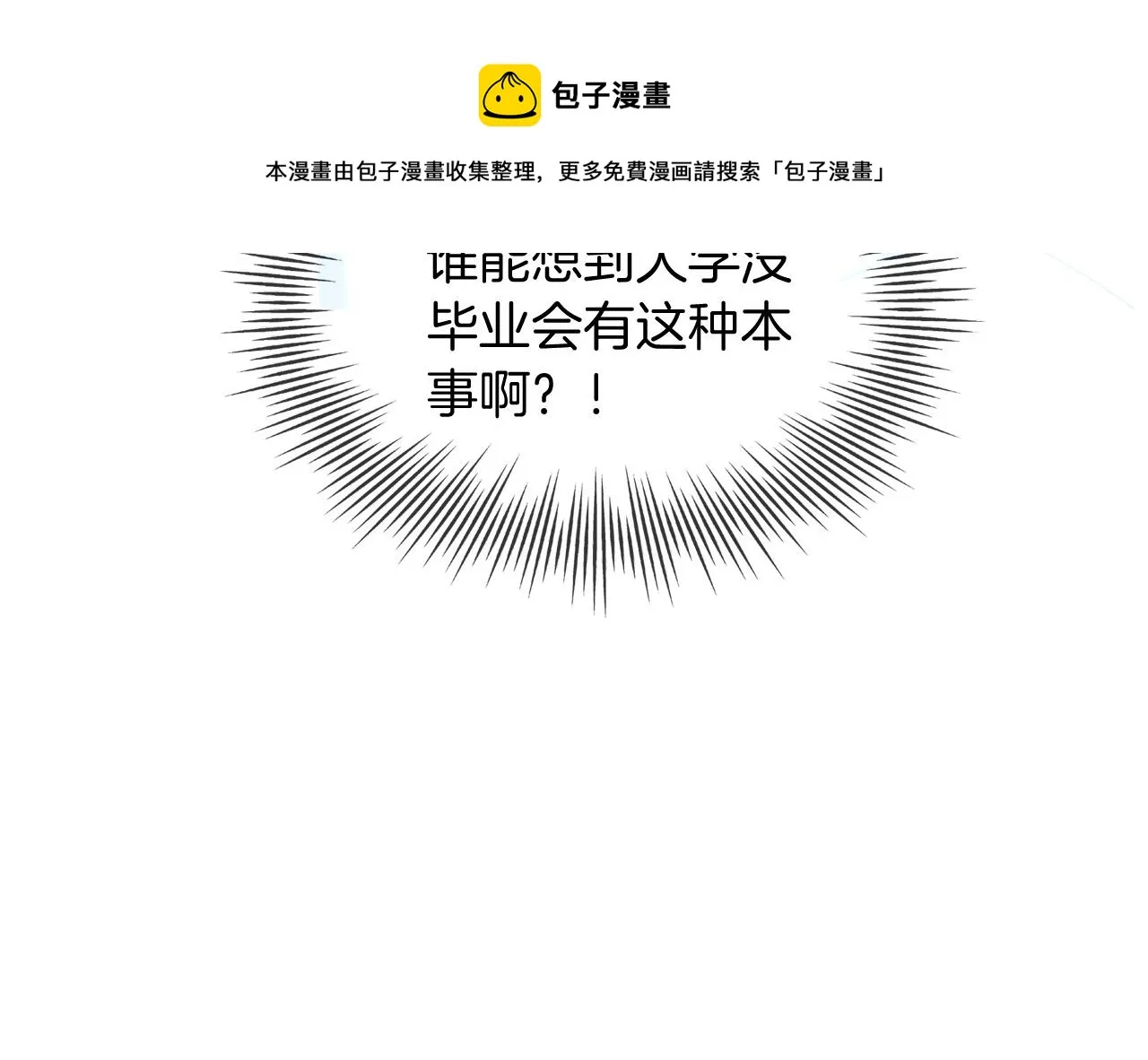 第44话 我的允允我来宠 第97页