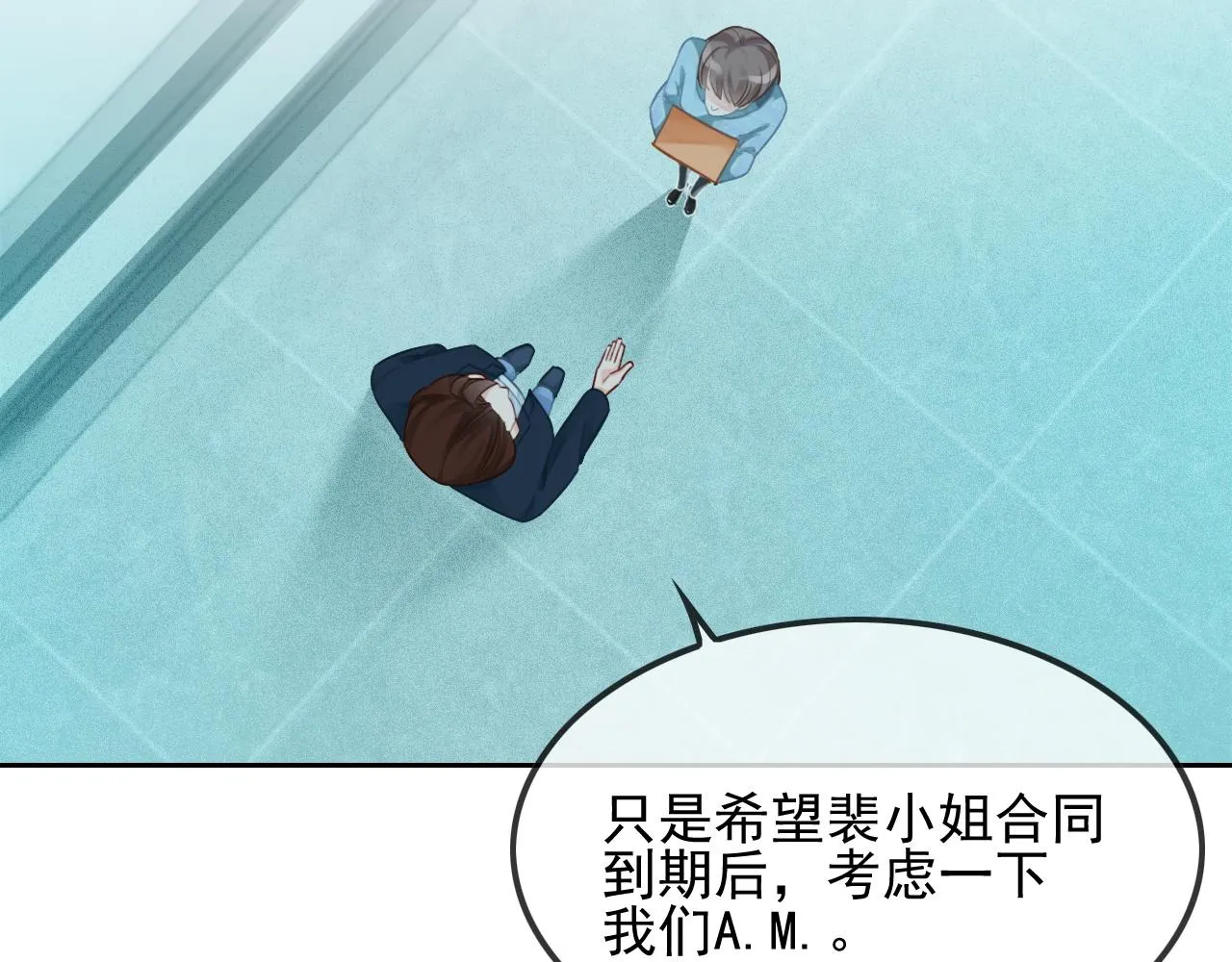 第44话 我的允允我来宠 第102页