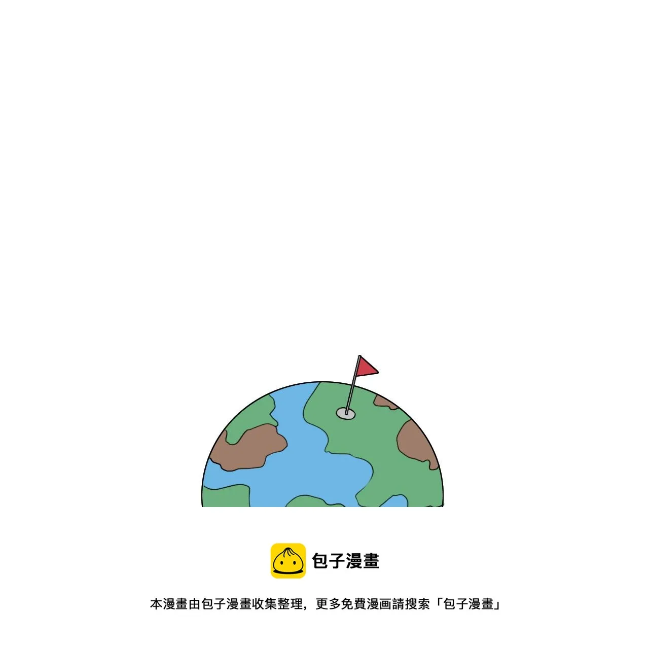 第44话 我的允允我来宠 第109页