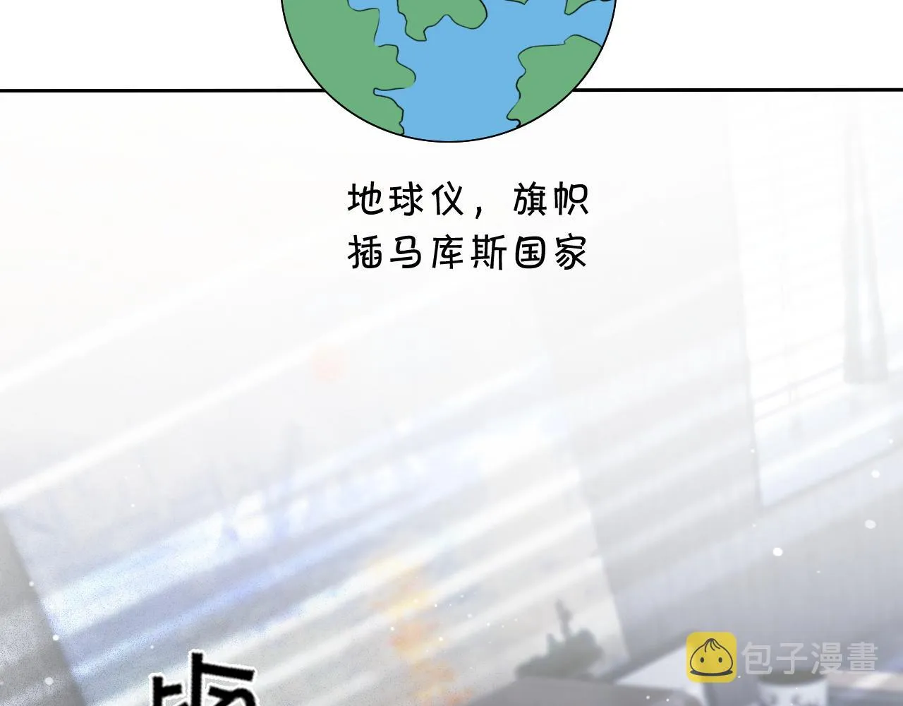 第44话 我的允允我来宠 第110页