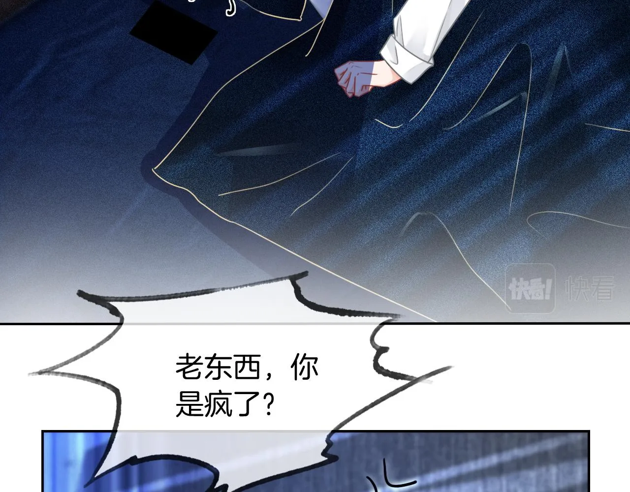 第44话 我的允允我来宠 第112页