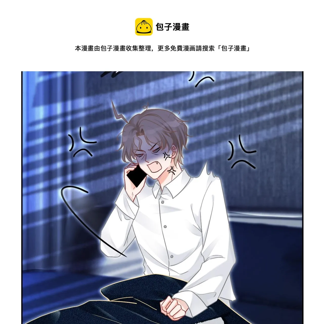 第44话 我的允允我来宠 第113页