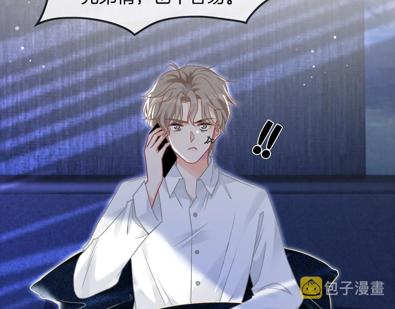 第44话 我的允允我来宠 第115页