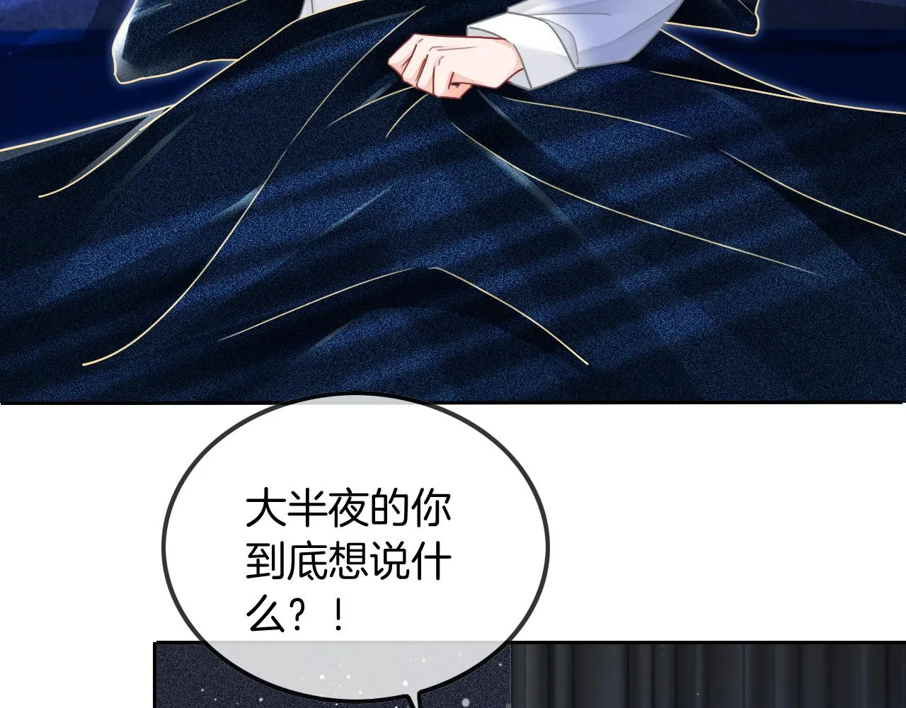 第44话 我的允允我来宠 第116页