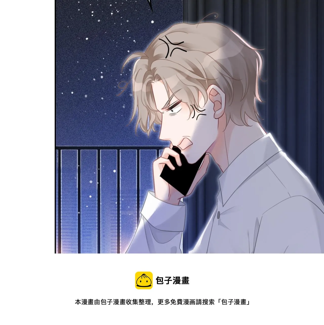 第44话 我的允允我来宠 第117页