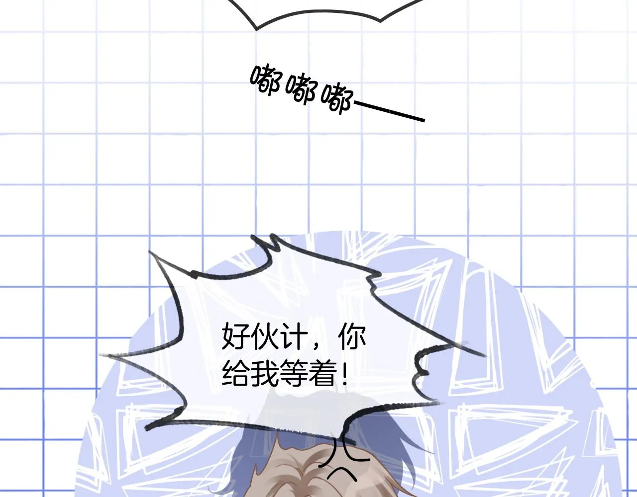 第44话 我的允允我来宠 第119页