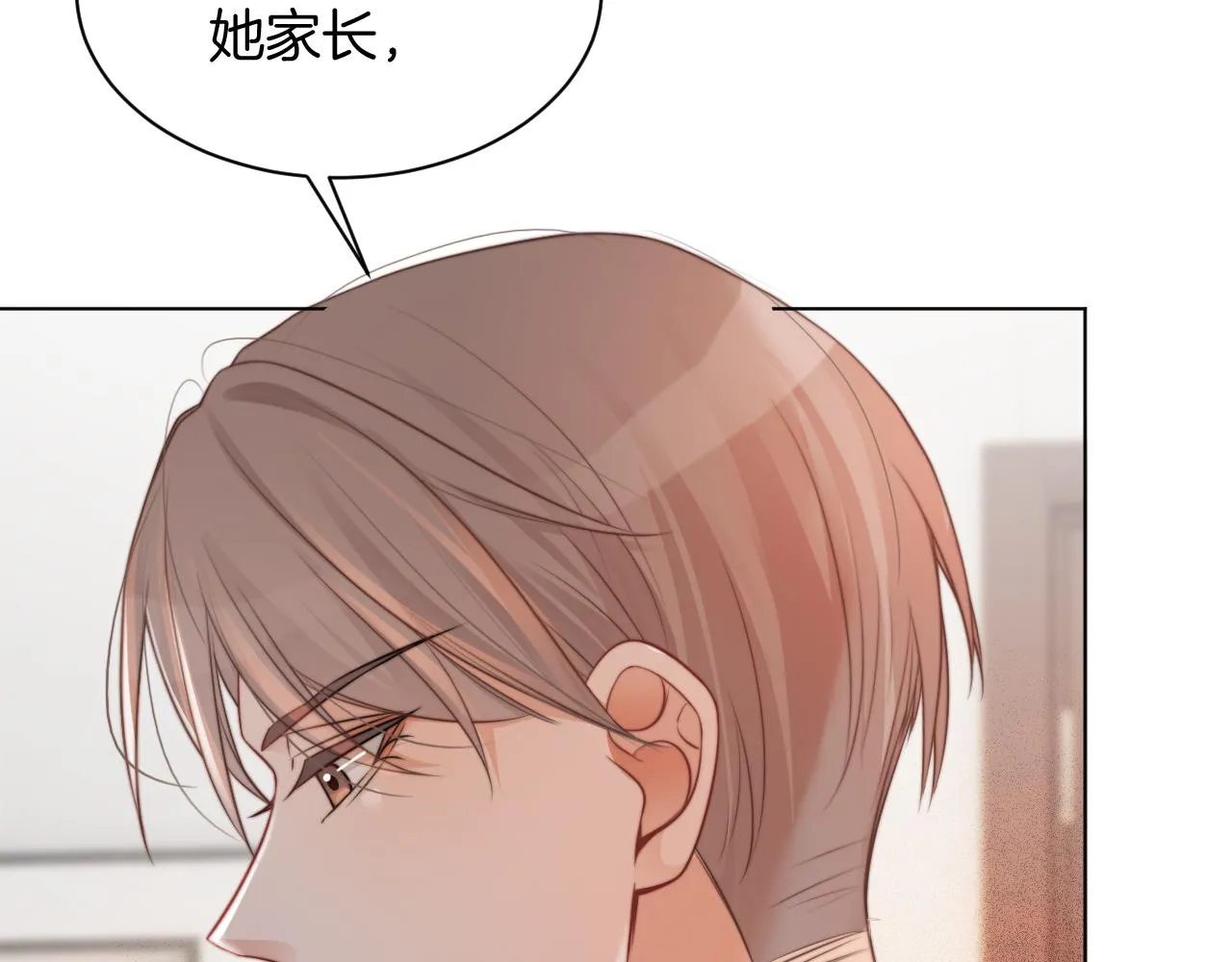 第44话 我的允允我来宠 第123页