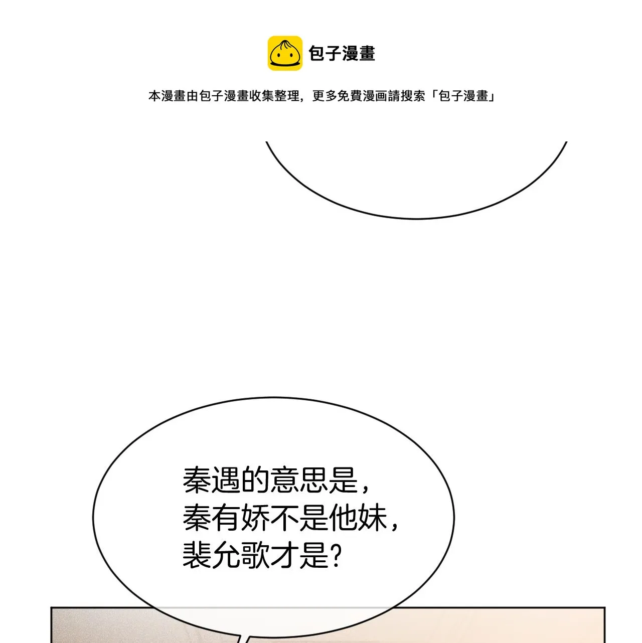 第44话 我的允允我来宠 第125页