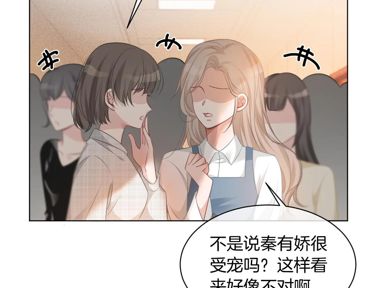 第44话 我的允允我来宠 第126页