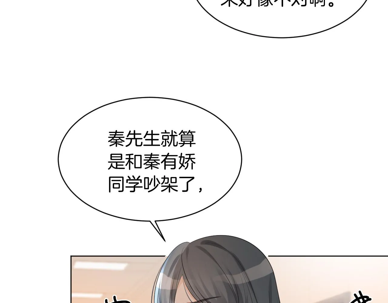 第44话 我的允允我来宠 第127页