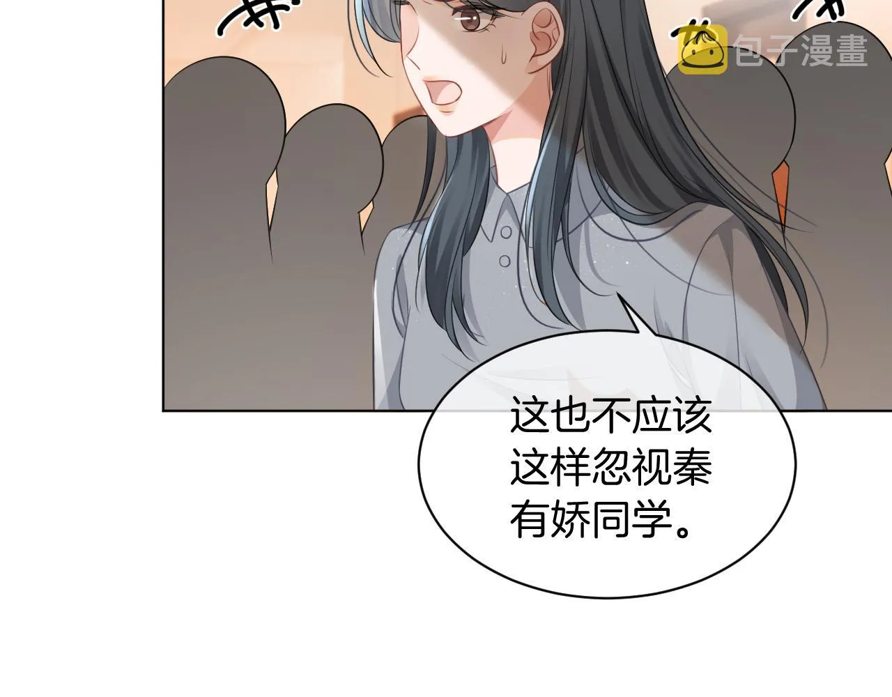 第44话 我的允允我来宠 第128页