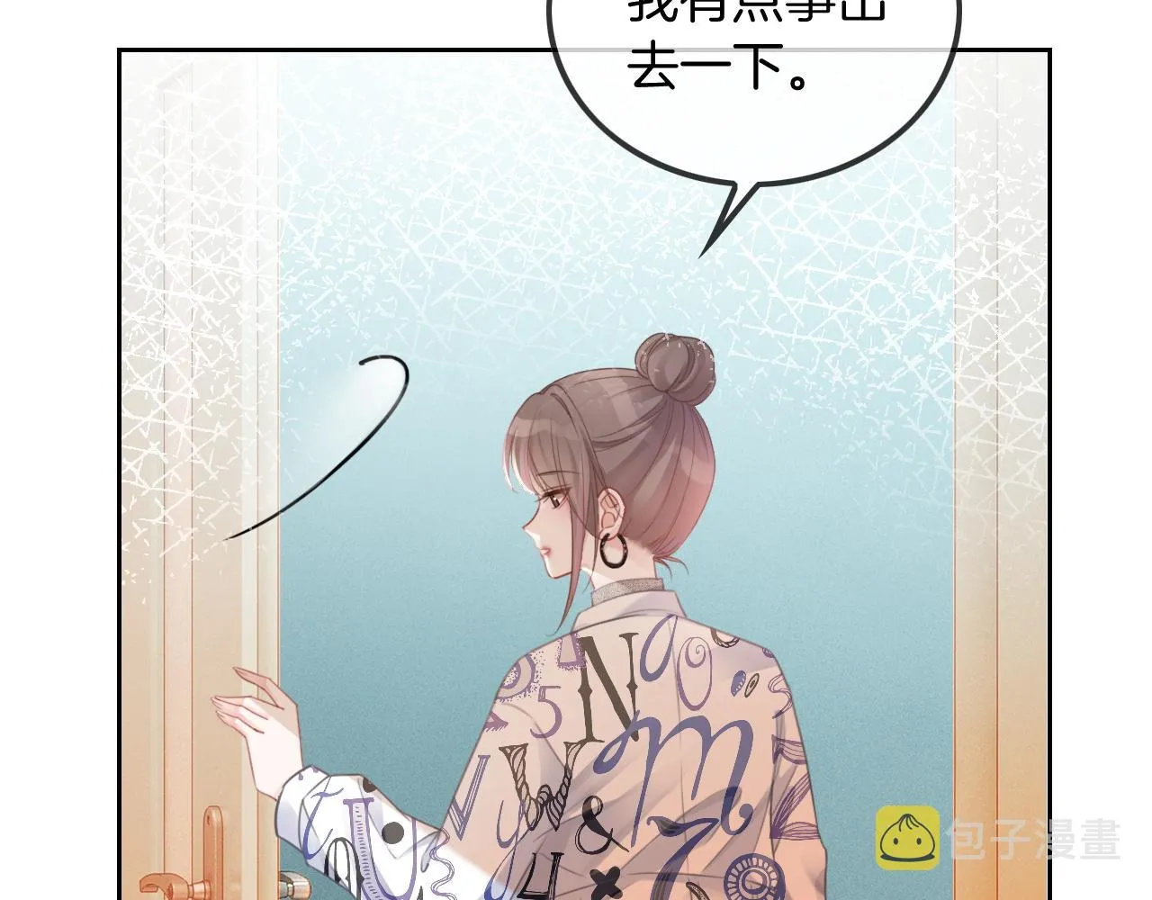 第43话 好好修理你一番 第10页