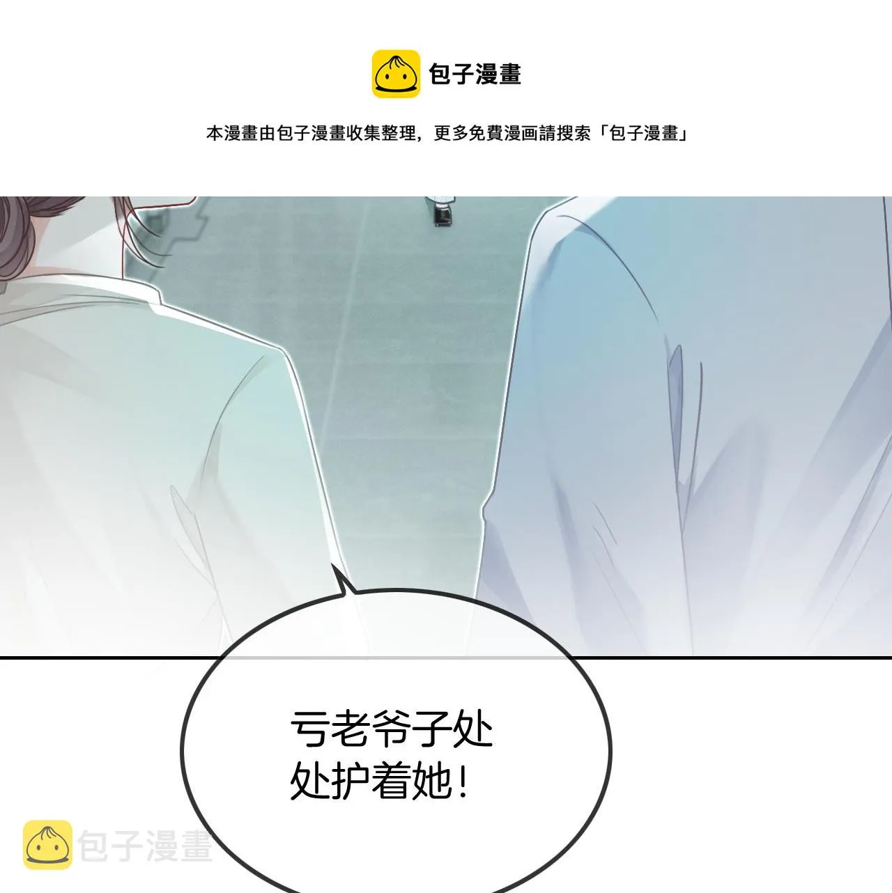 第43话 好好修理你一番 第13页