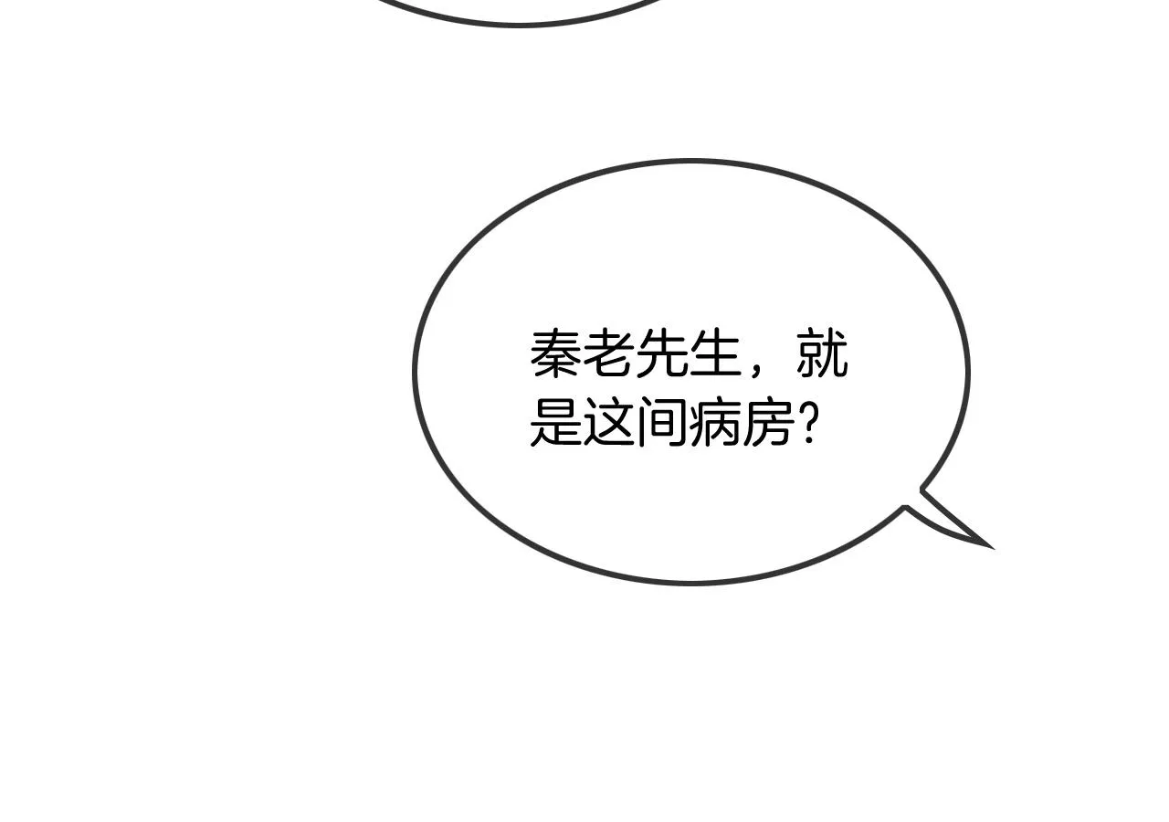 第43话 好好修理你一番 第14页
