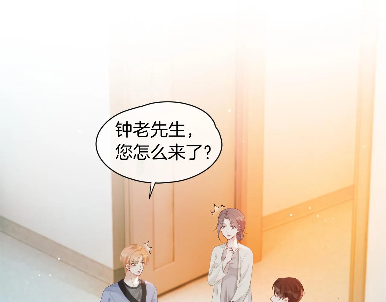 第43话 好好修理你一番 第15页