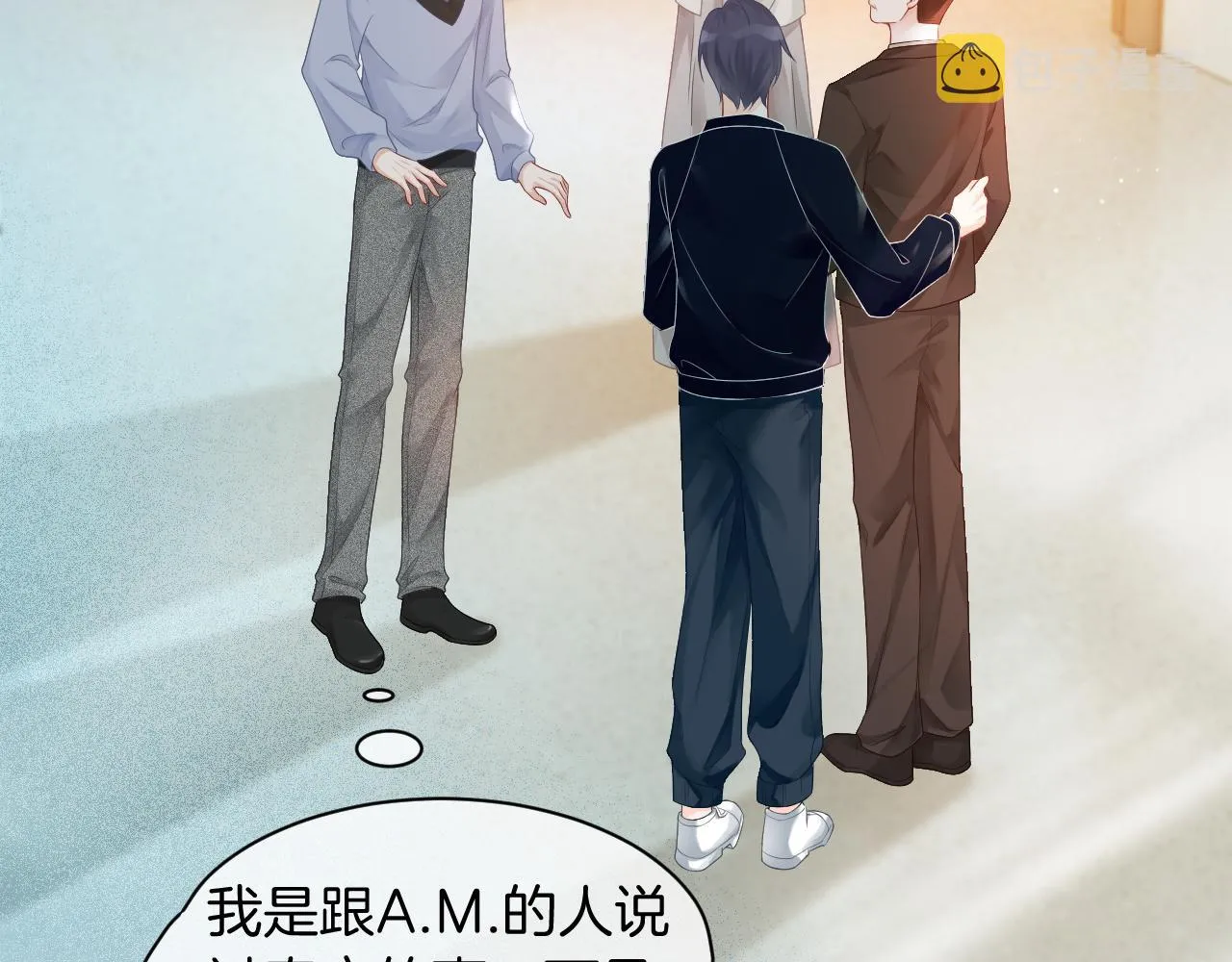 第43话 好好修理你一番 第16页