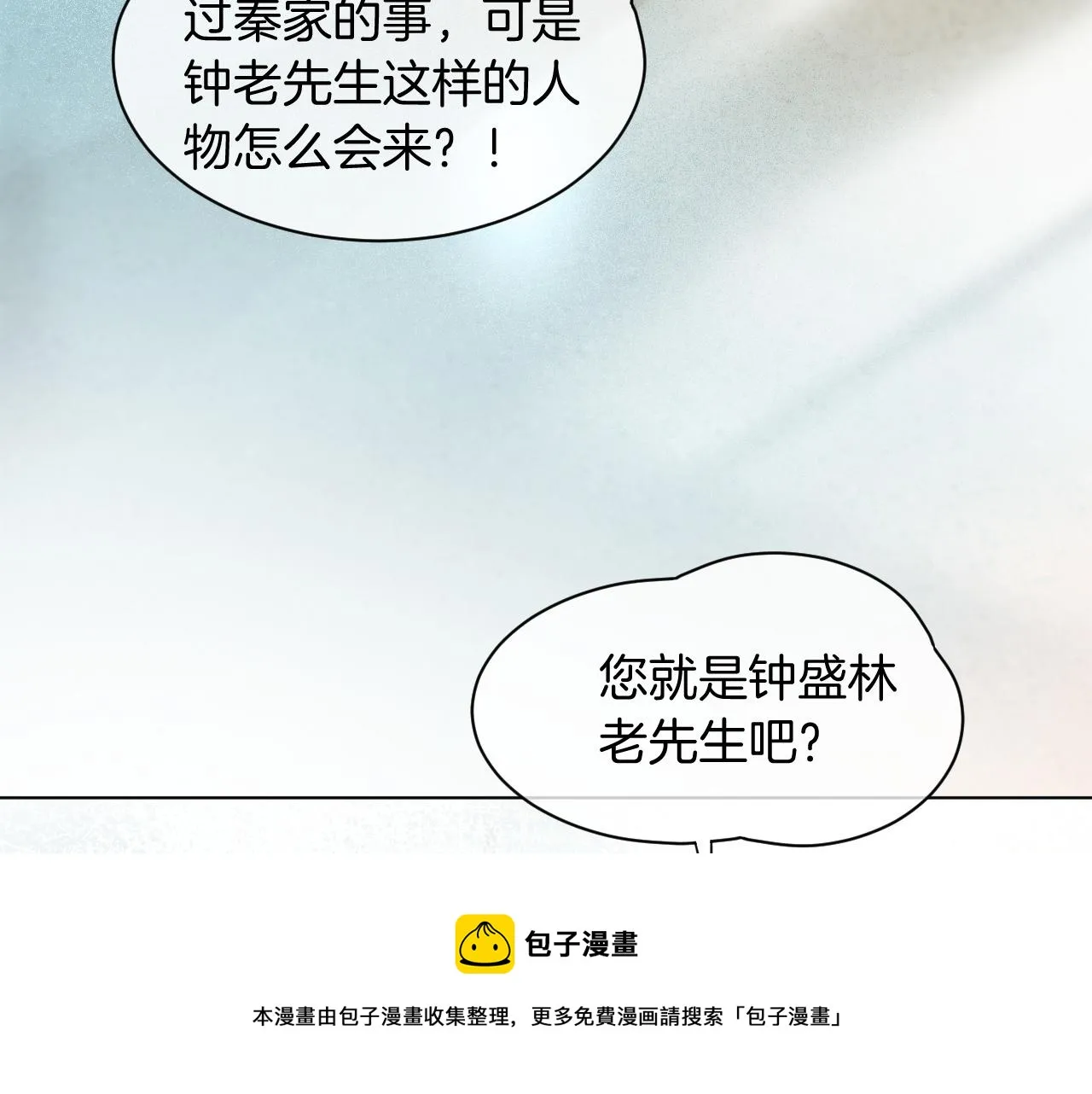 第43话 好好修理你一番 第17页