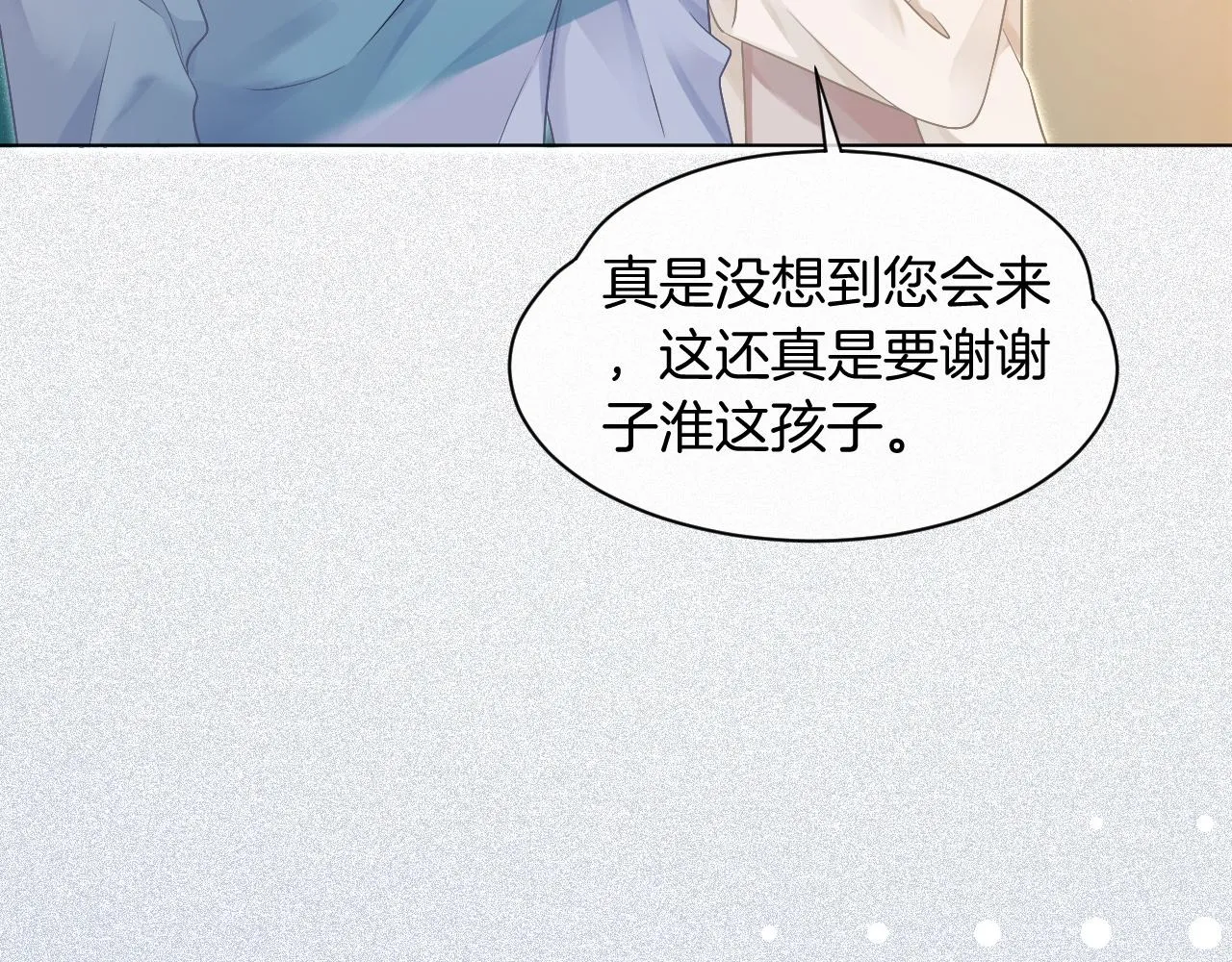 第43话 好好修理你一番 第19页