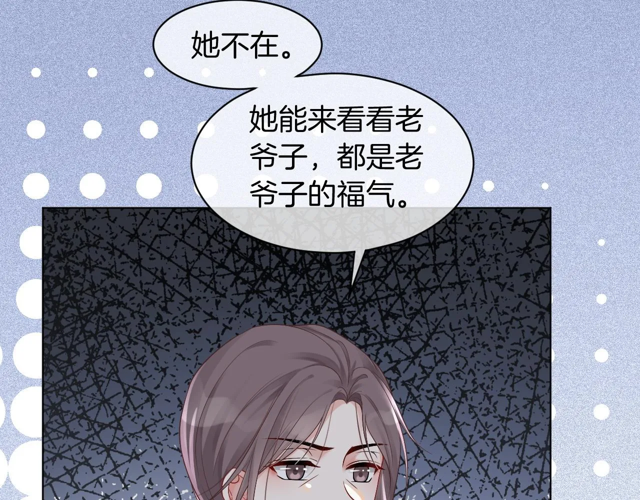 第43话 好好修理你一番 第22页