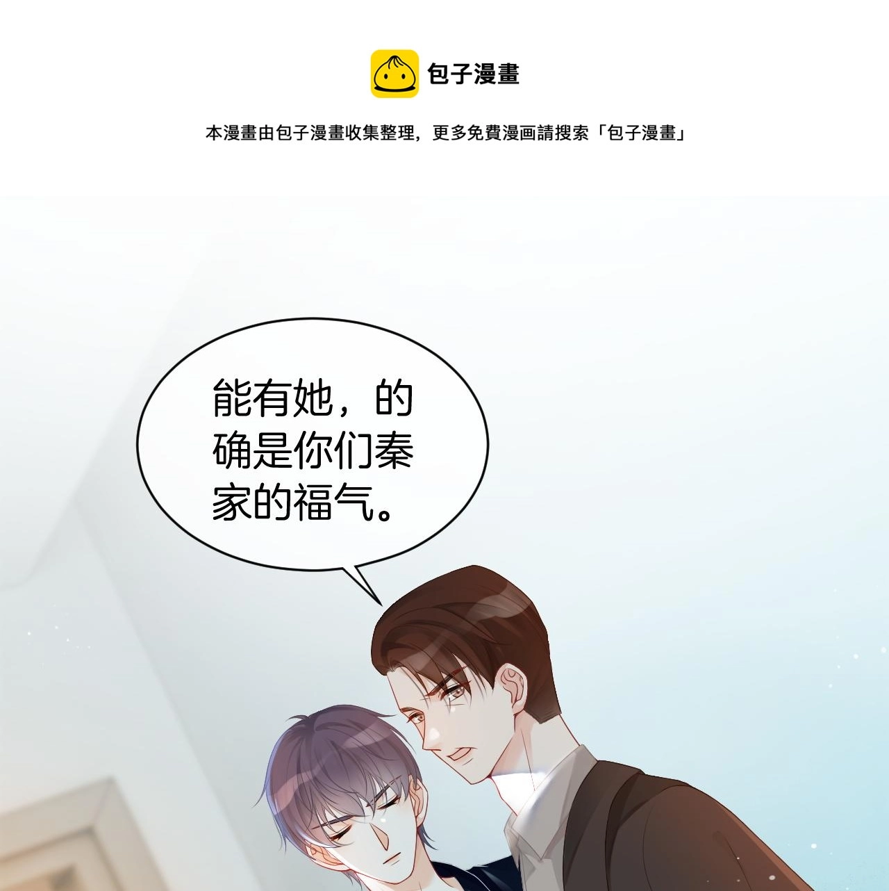 第43话 好好修理你一番 第25页