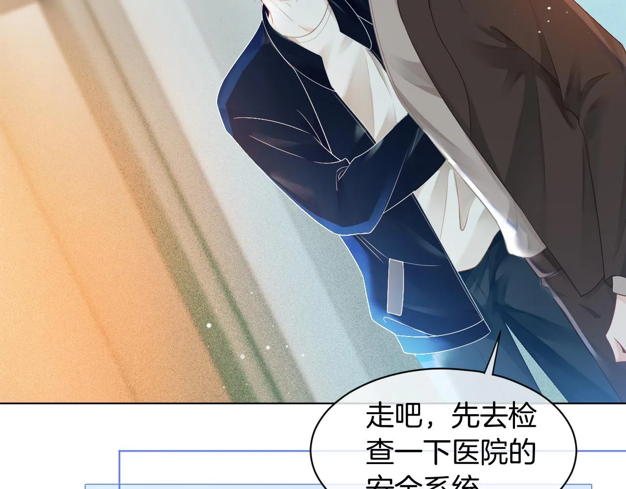 第43话 好好修理你一番 第26页