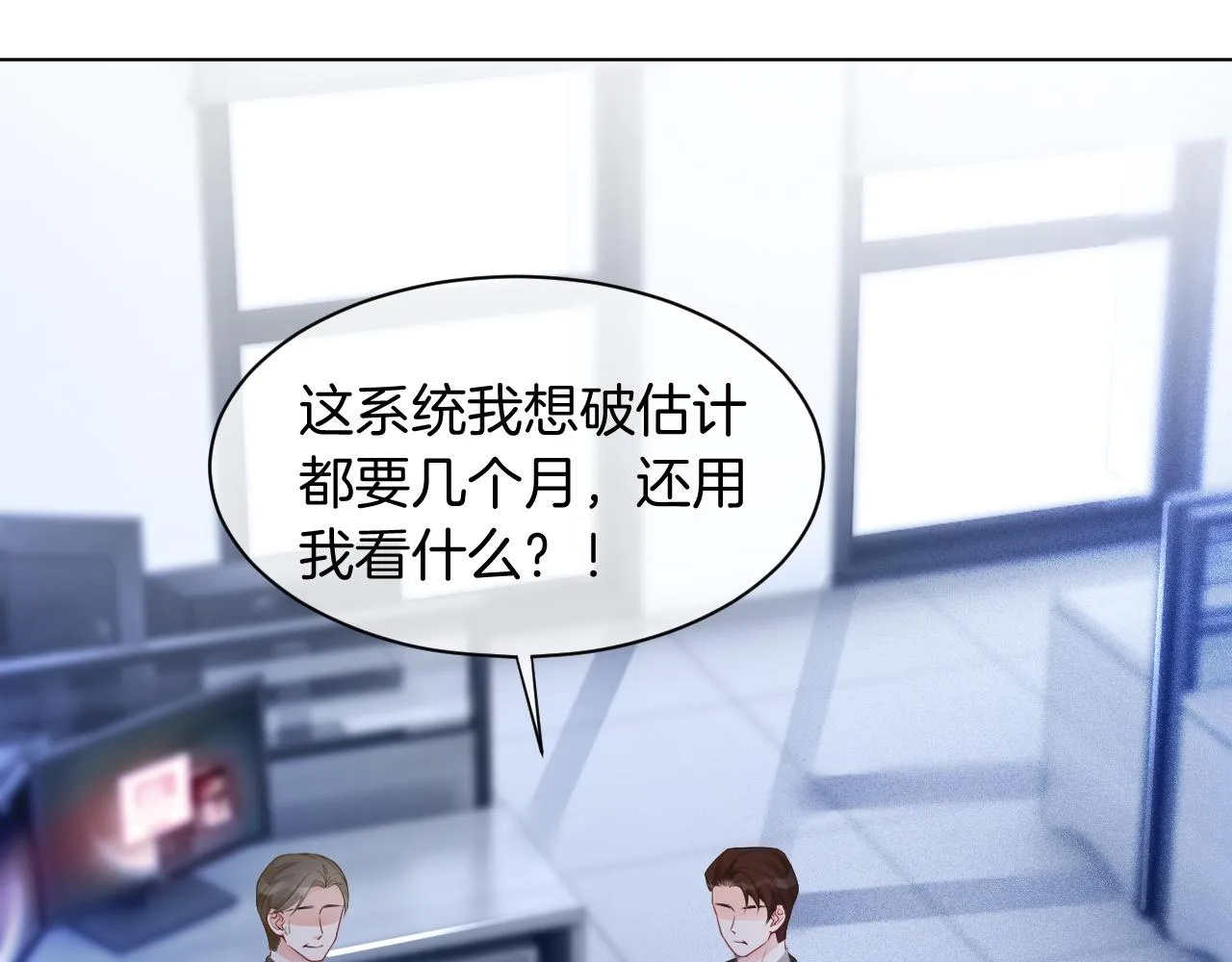 第43话 好好修理你一番 第28页