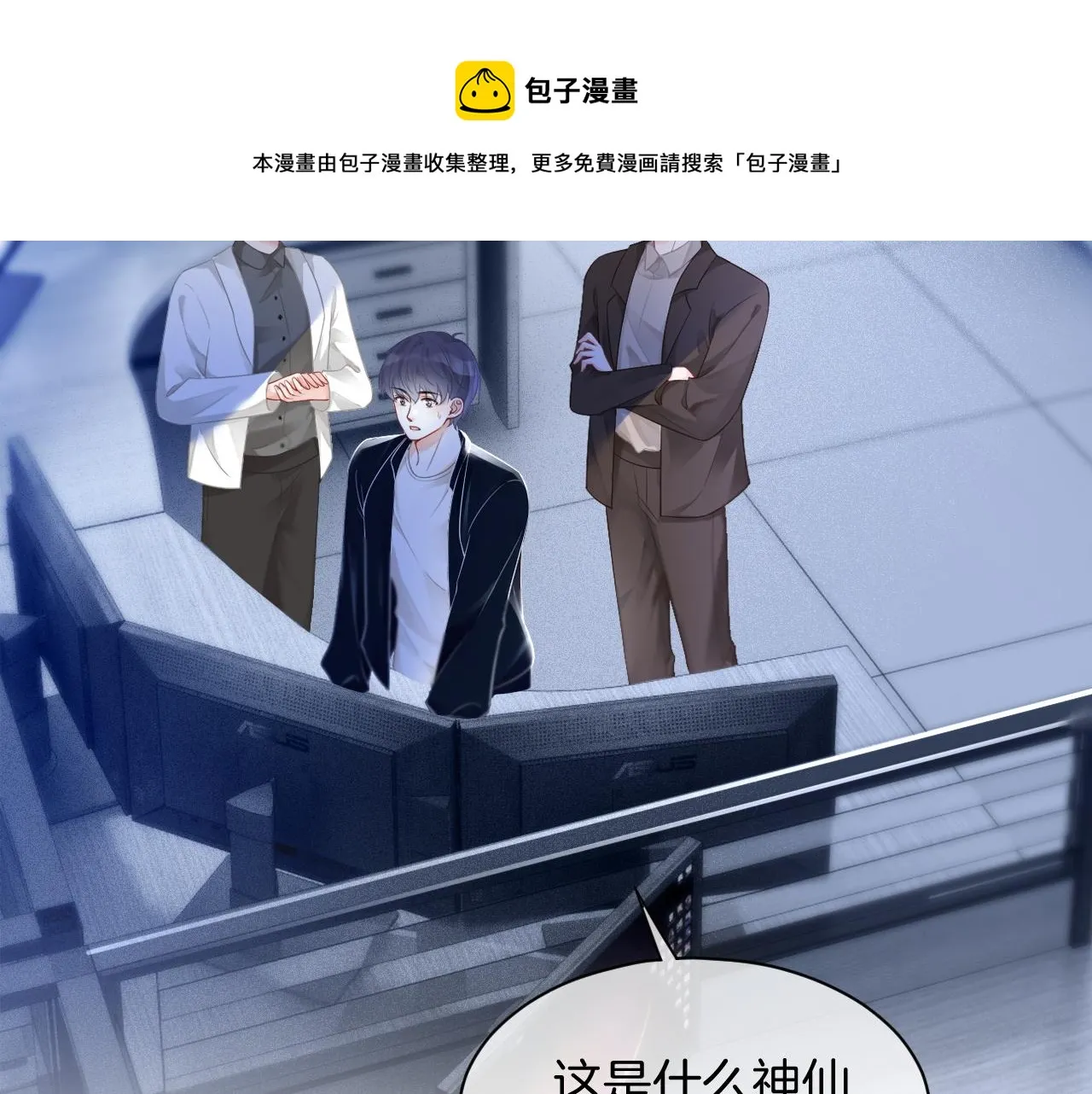 第43话 好好修理你一番 第29页