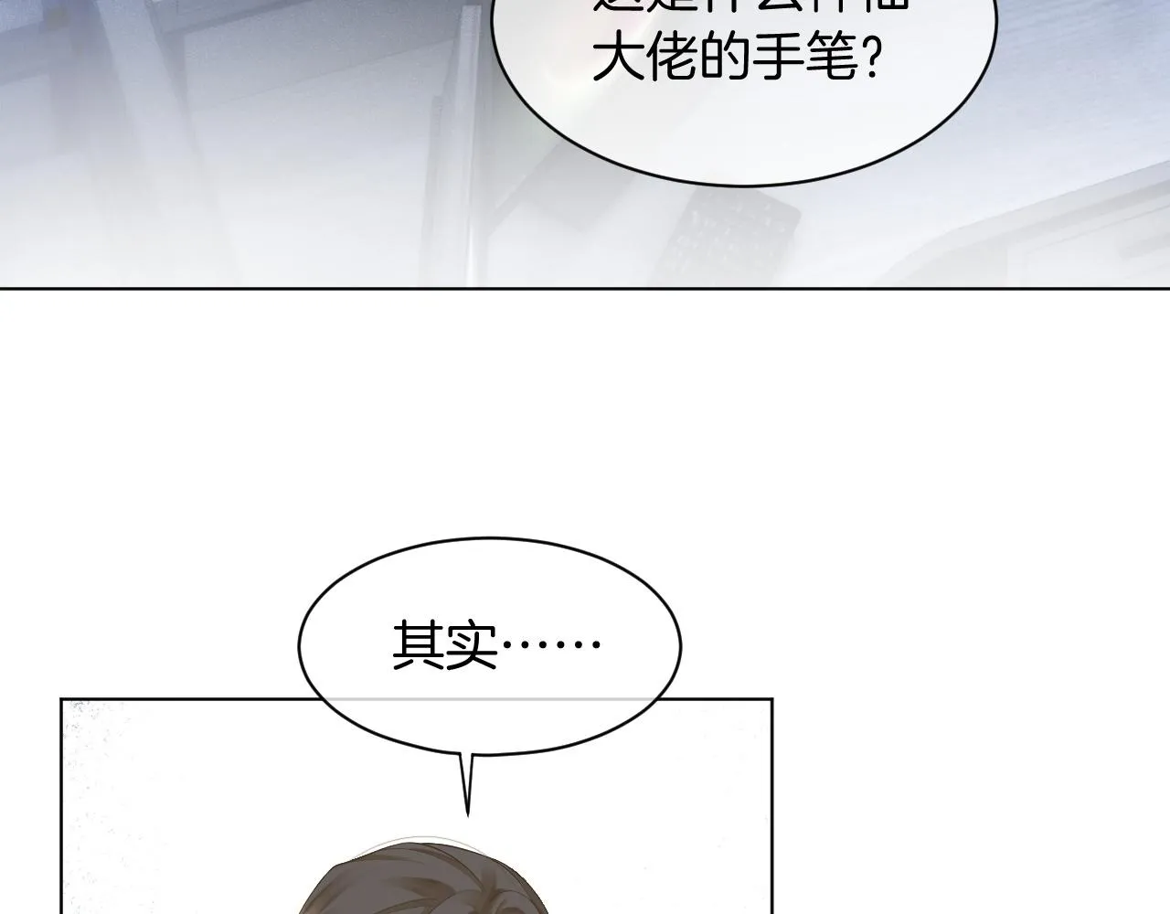 第43话 好好修理你一番 第30页