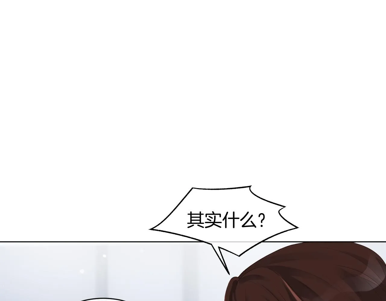 第43话 好好修理你一番 第32页