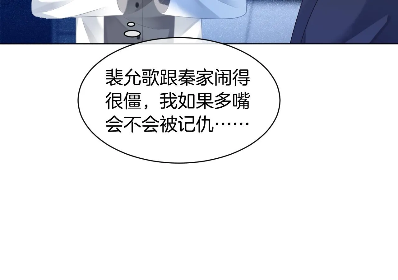 第43话 好好修理你一番 第34页