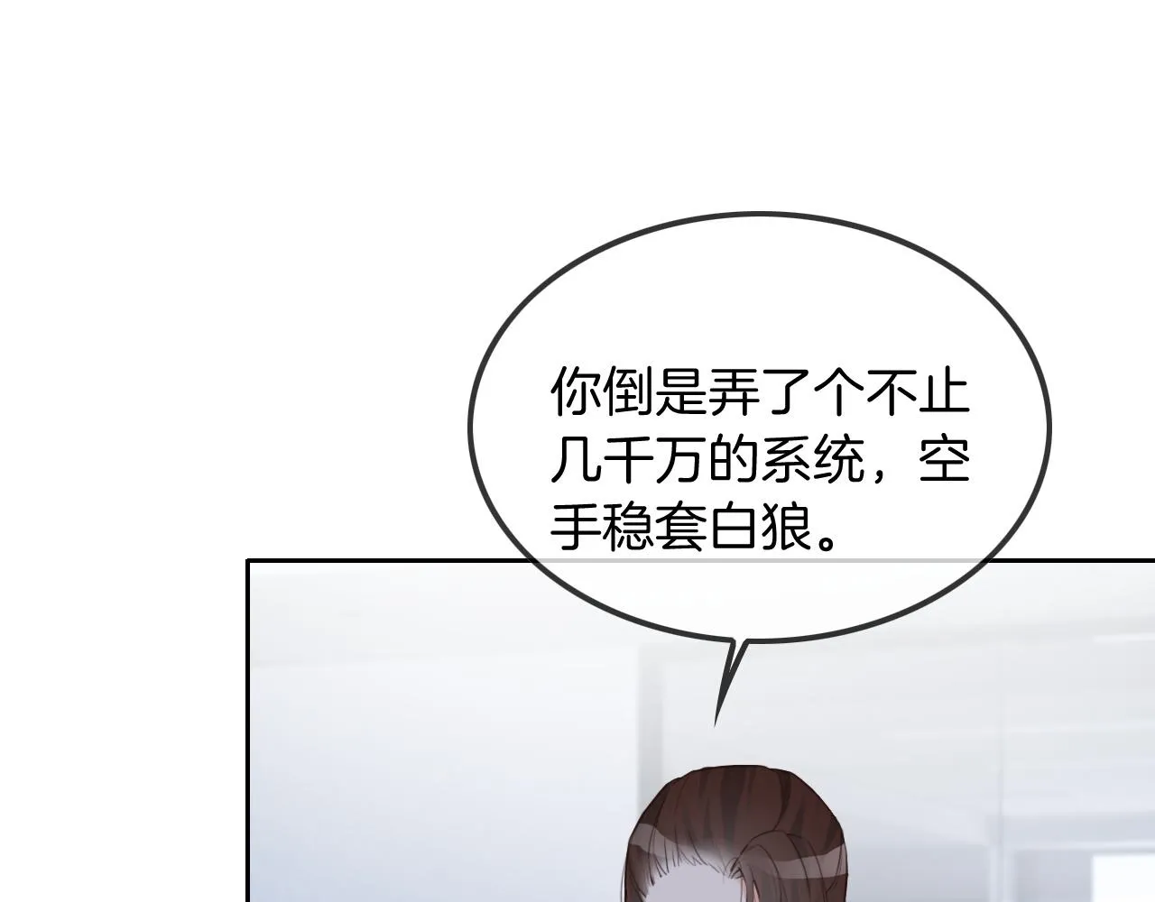 第43话 好好修理你一番 第35页