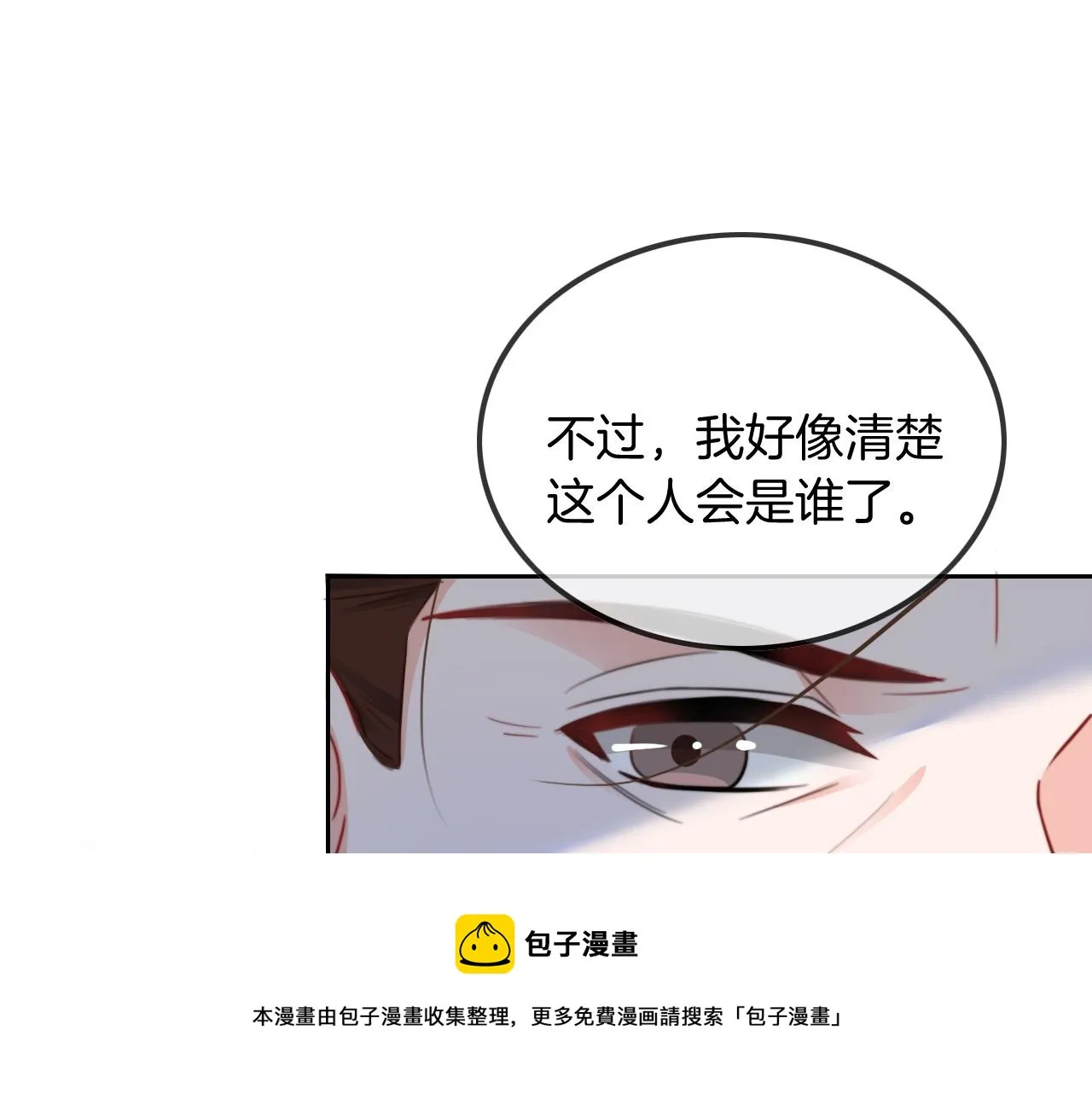 第43话 好好修理你一番 第37页