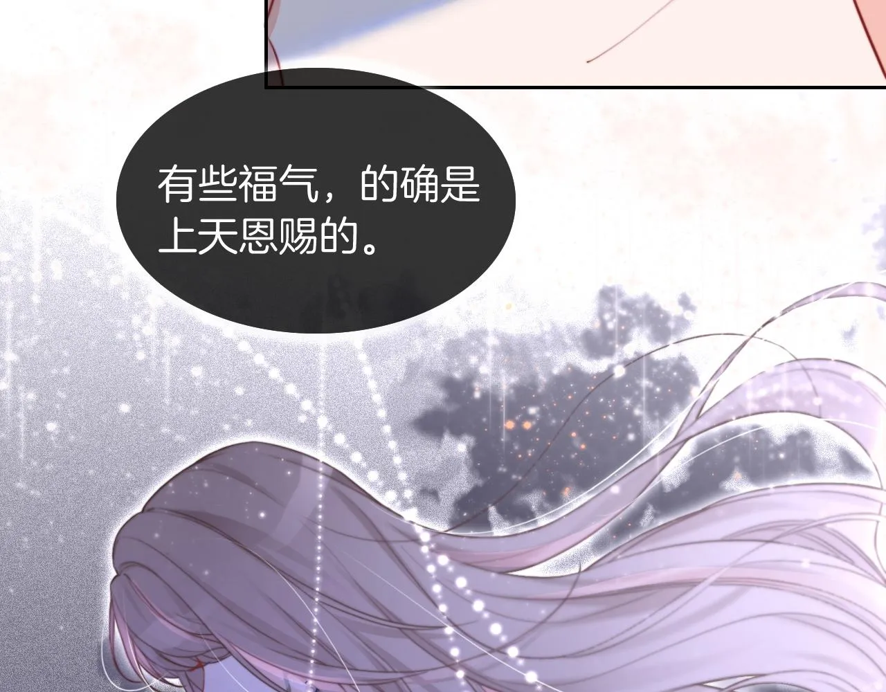 第43话 好好修理你一番 第38页