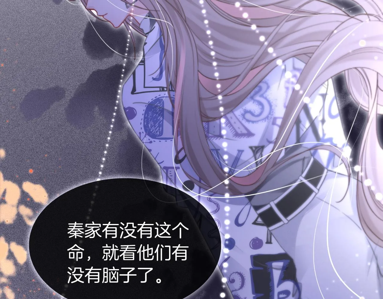 第43话 好好修理你一番 第39页