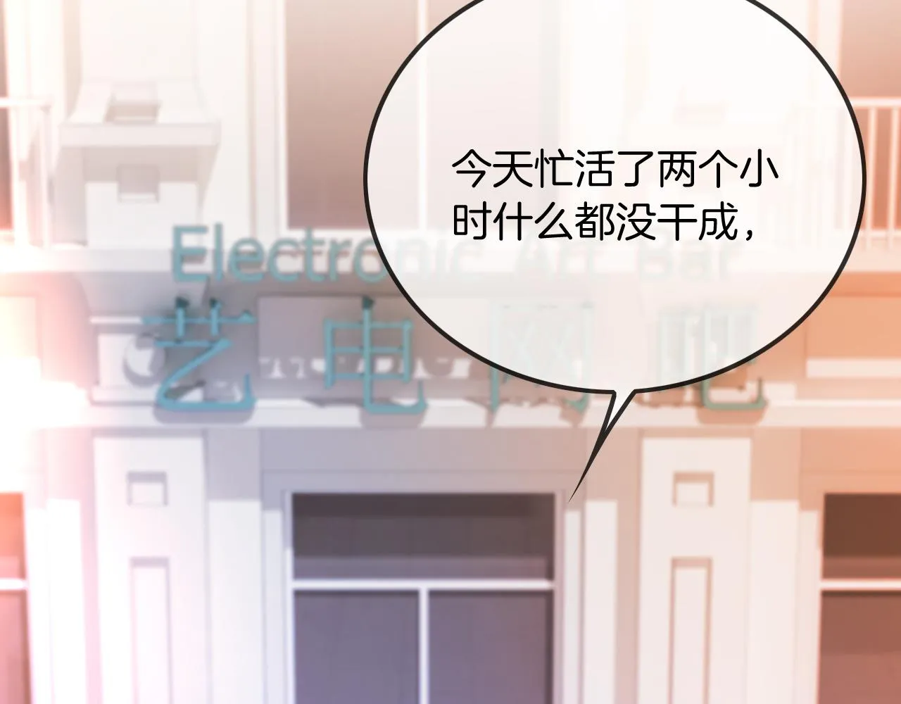 第43话 好好修理你一番 第42页