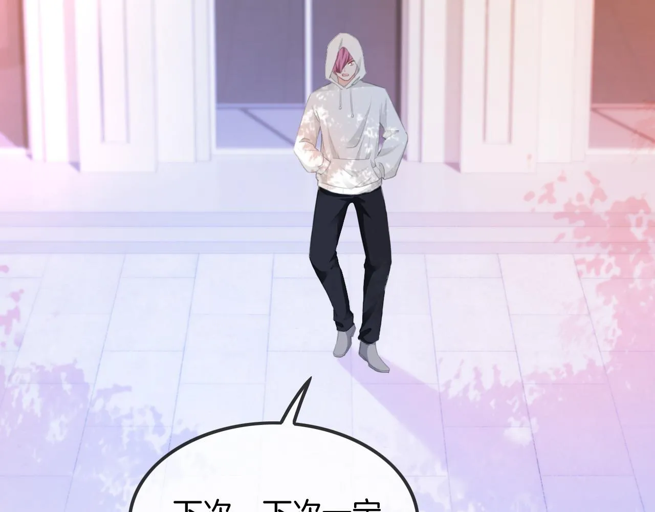 第43话 好好修理你一番 第43页