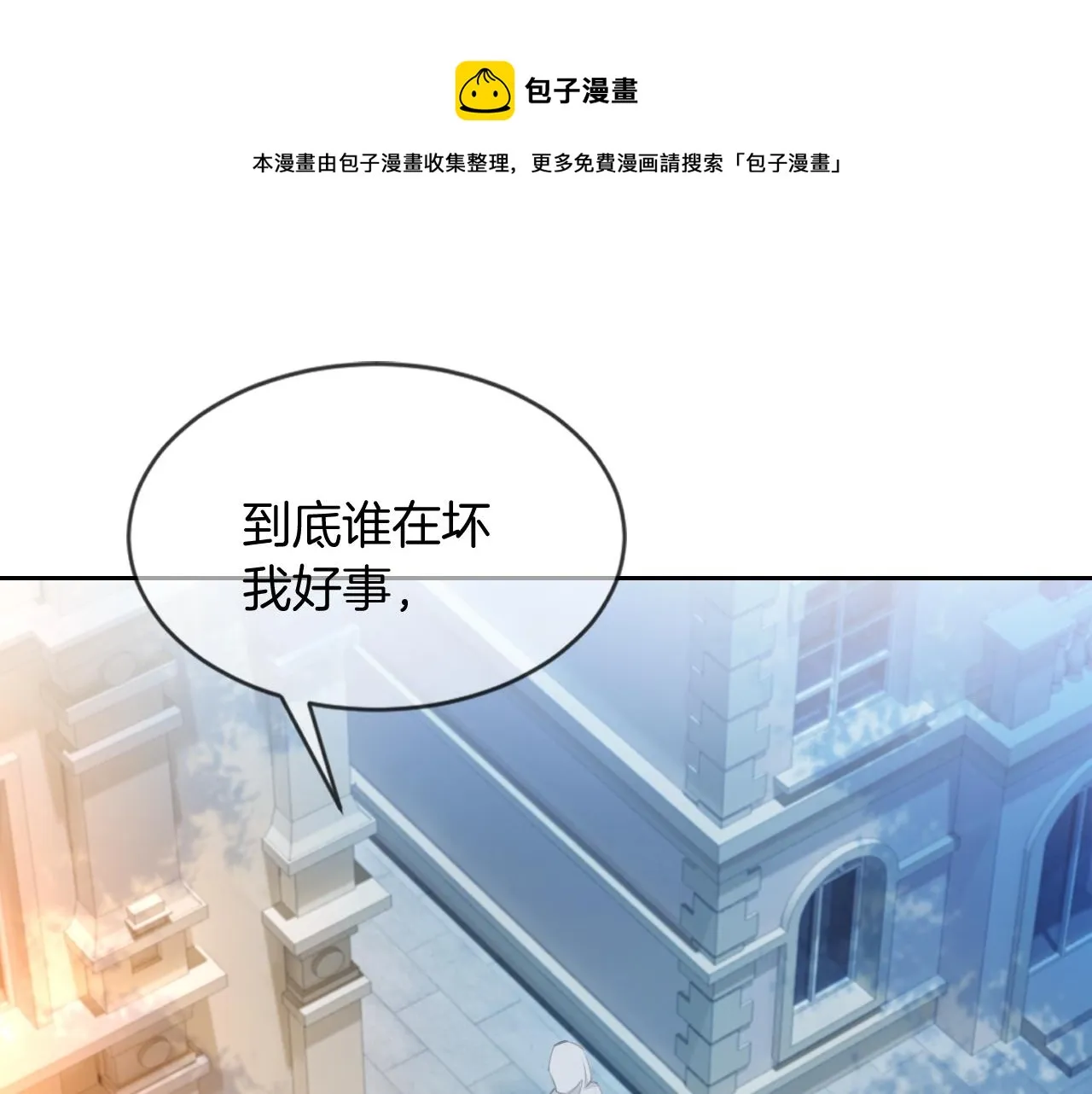 第43话 好好修理你一番 第45页