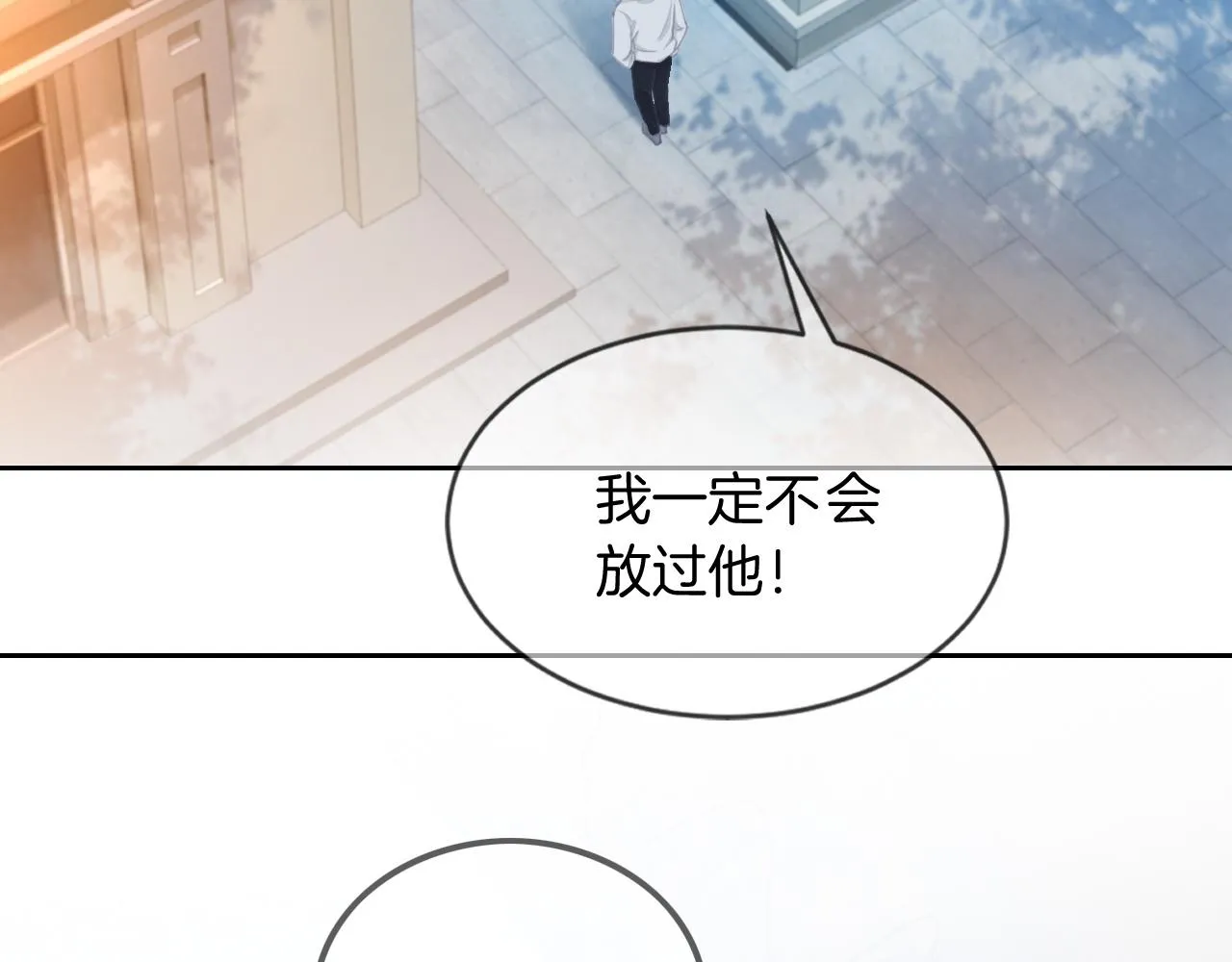 第43话 好好修理你一番 第46页