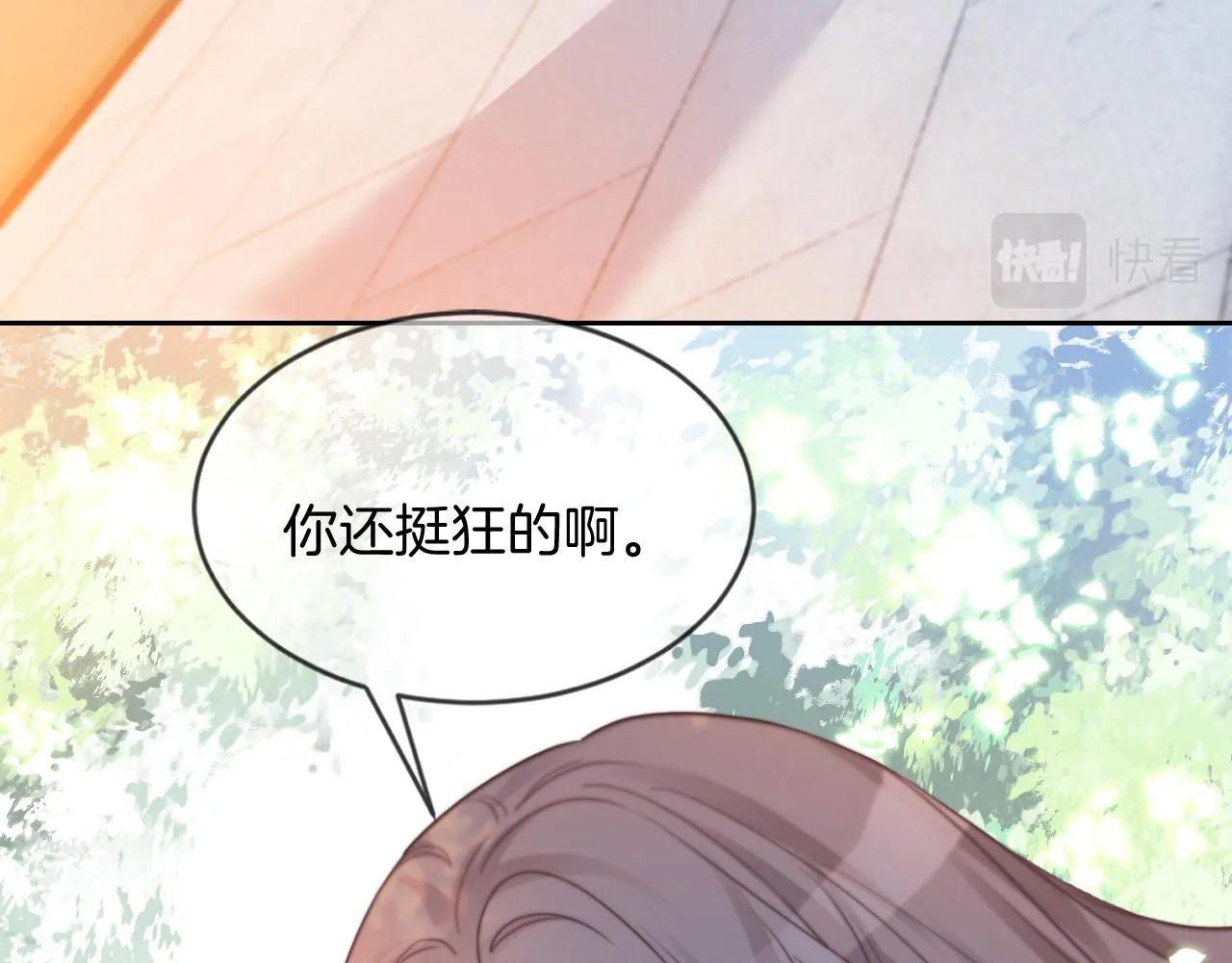 第43话 好好修理你一番 第50页