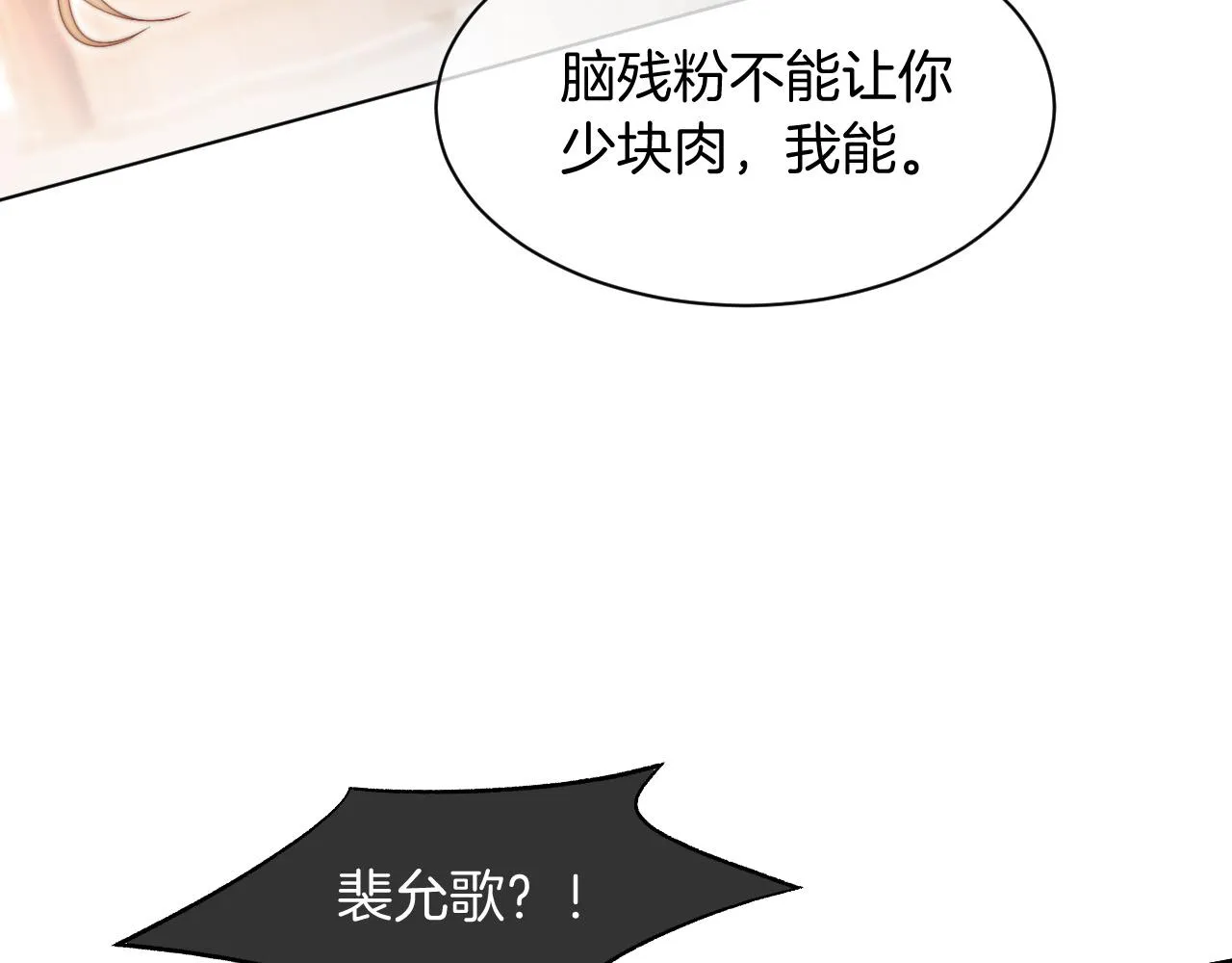 第43话 好好修理你一番 第60页