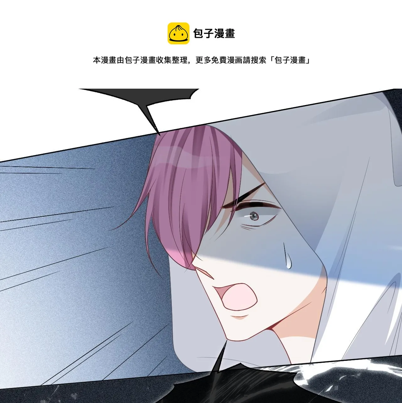 第43话 好好修理你一番 第61页