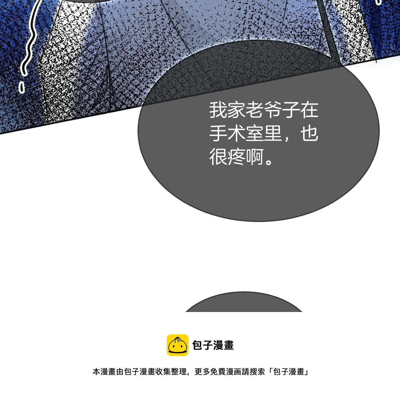 第43话 好好修理你一番 第69页