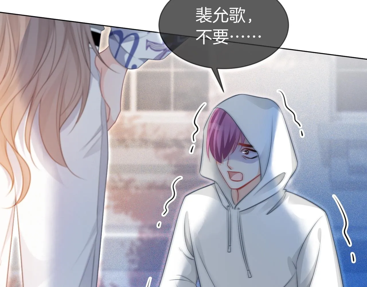第43话 好好修理你一番 第70页