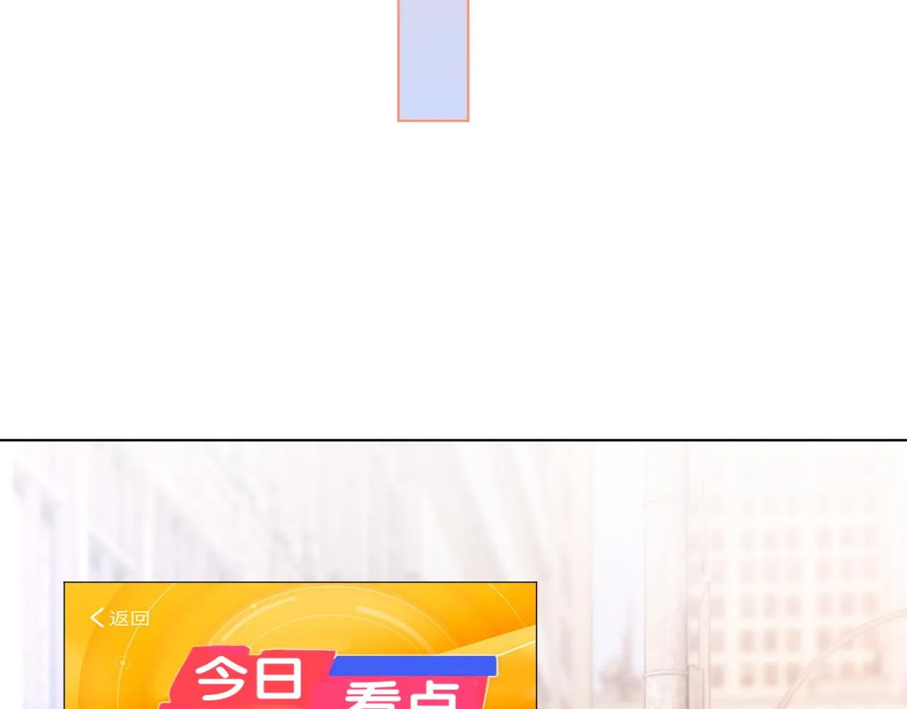第43话 好好修理你一番 第76页