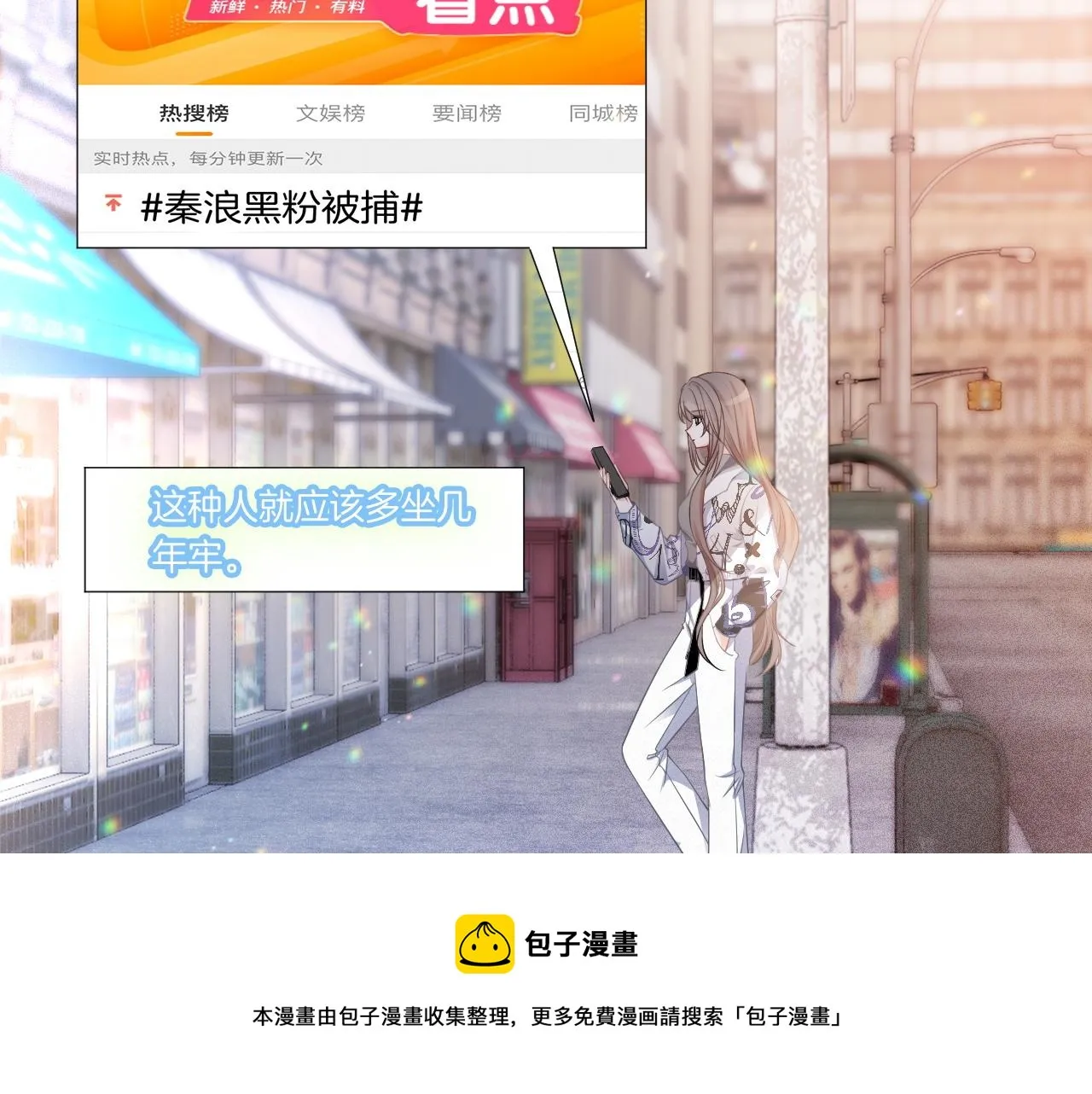 第43话 好好修理你一番 第77页