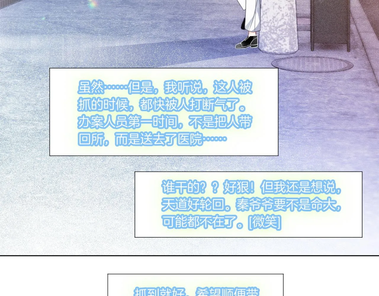 第43话 好好修理你一番 第78页