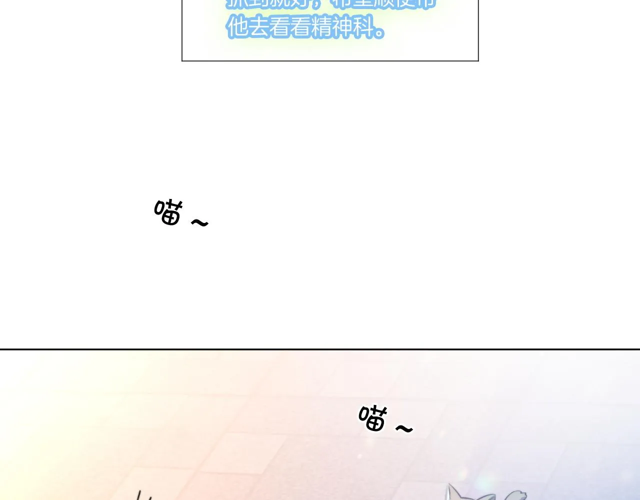 第43话 好好修理你一番 第79页