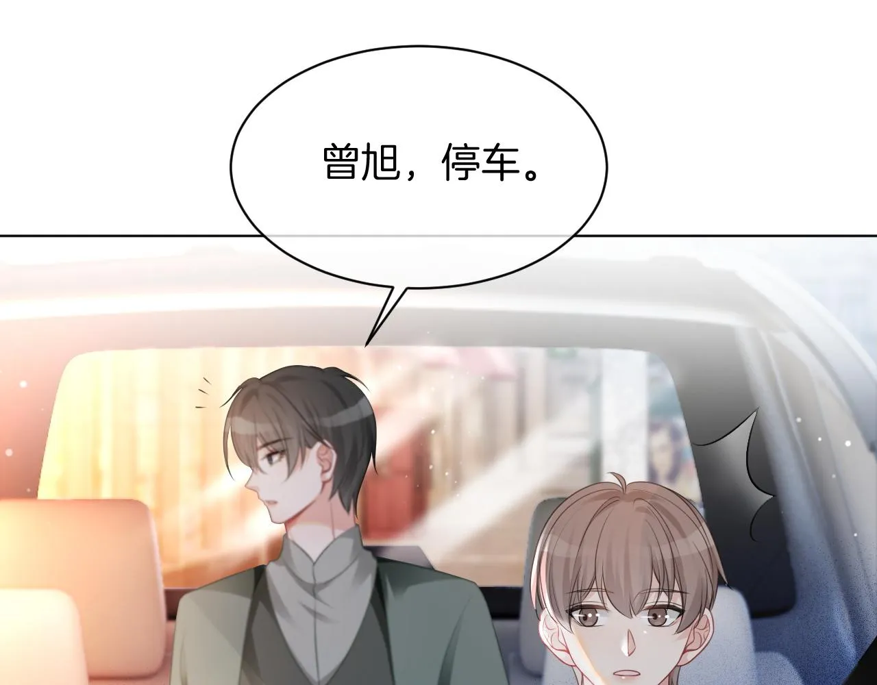 第43话 好好修理你一番 第84页