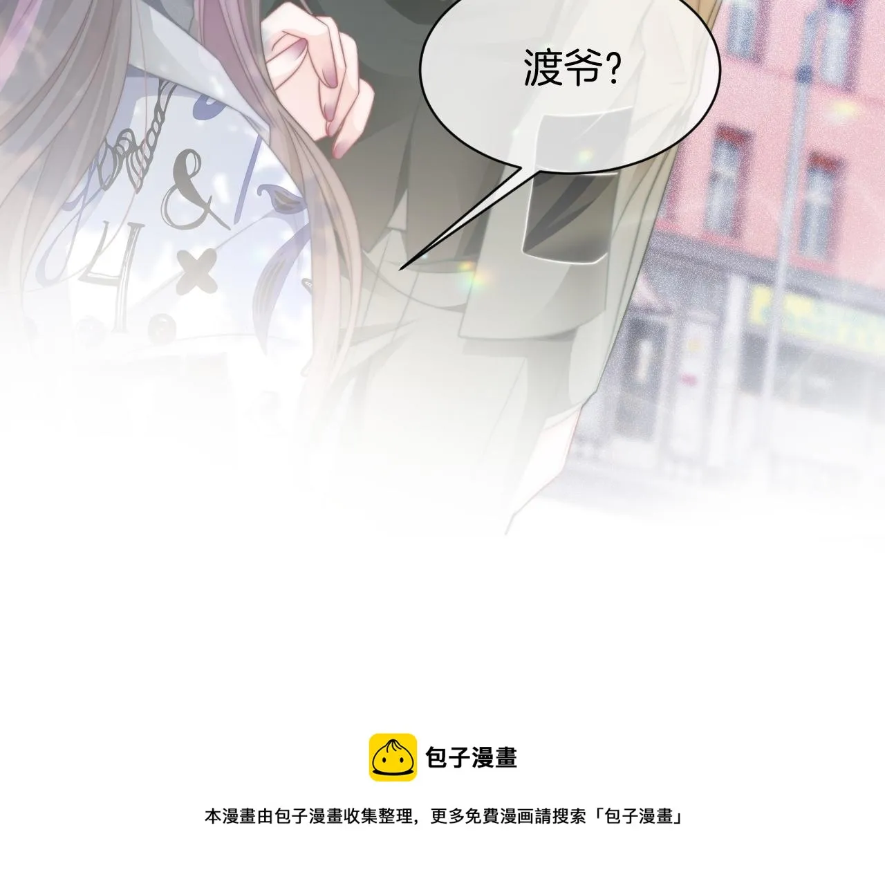 第43话 好好修理你一番 第93页