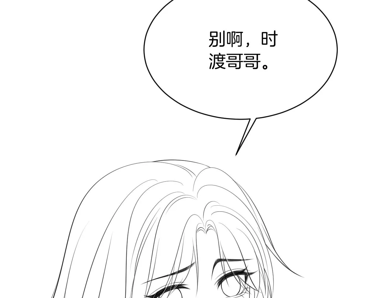 第43话 好好修理你一番 第95页
